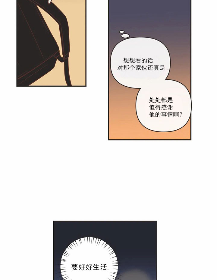 《恶魔的诱惑》第166话 第9页