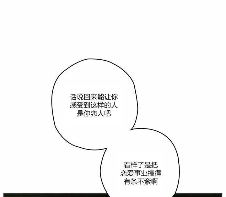 《恶魔的诱惑》第171话 第10页