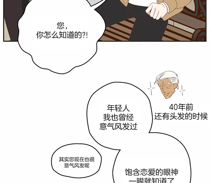 《恶魔的诱惑》第171话 第12页