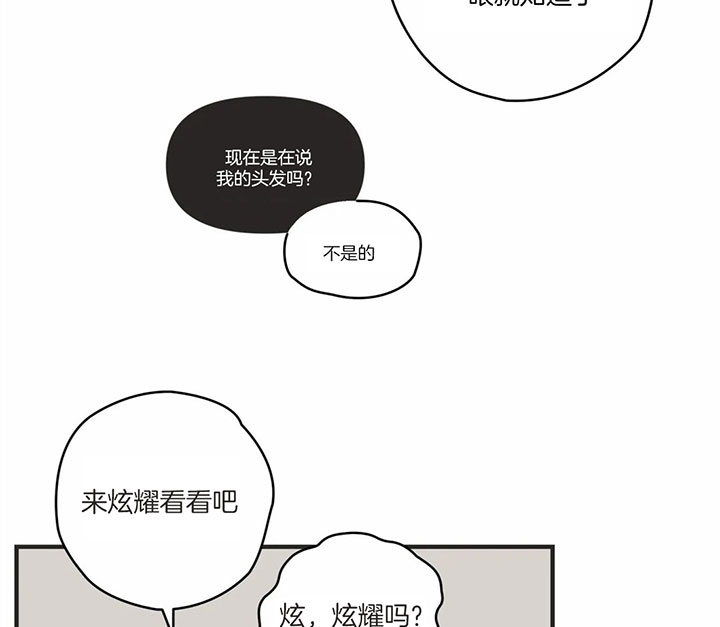 《恶魔的诱惑》第171话 第13页