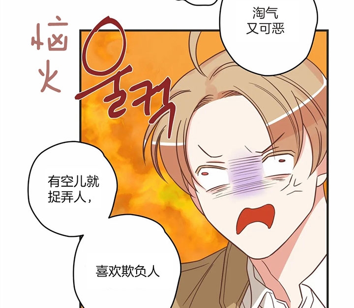 《恶魔的诱惑》第171话 第15页