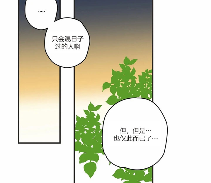 《恶魔的诱惑》第171话 第17页
