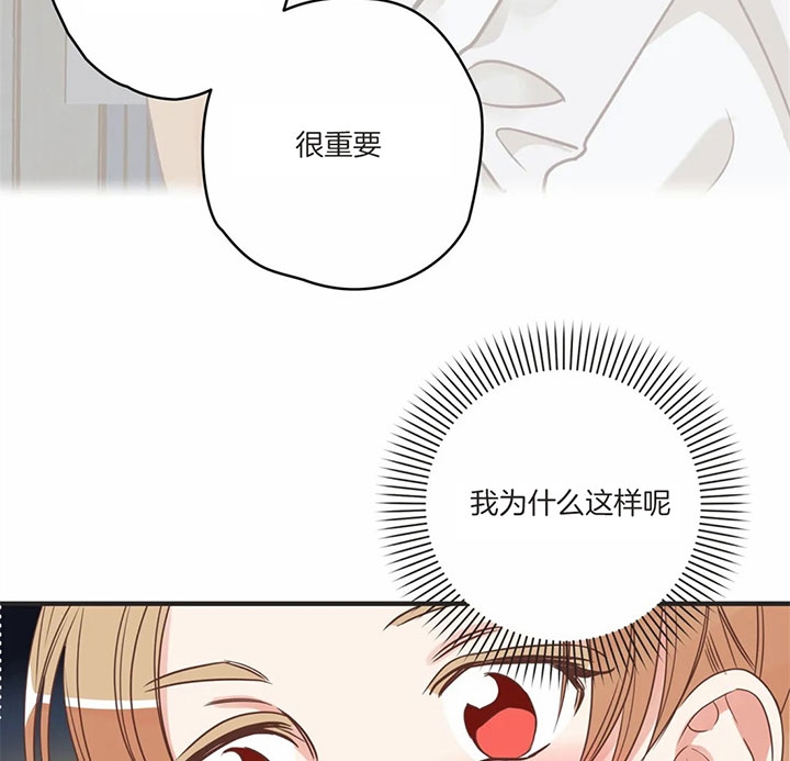 《恶魔的诱惑》第171话 第22页