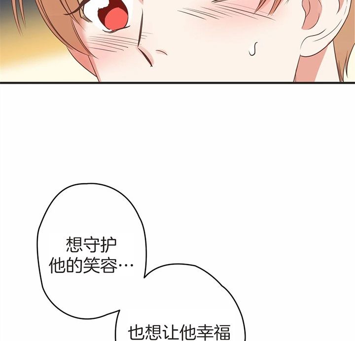 《恶魔的诱惑》第171话 第23页