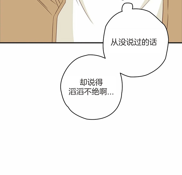 《恶魔的诱惑》第171话 第26页