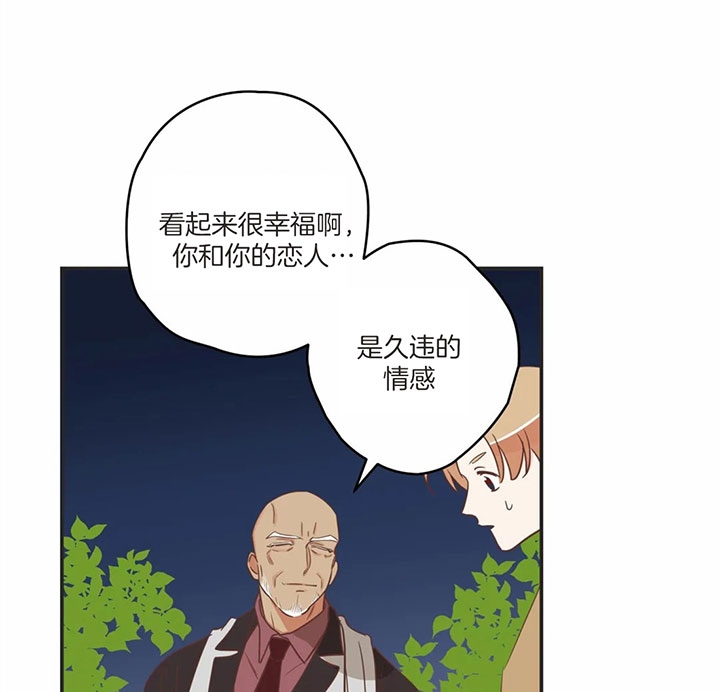 《恶魔的诱惑》第171话 第27页