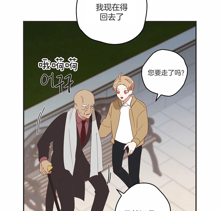 《恶魔的诱惑》第171话 第29页
