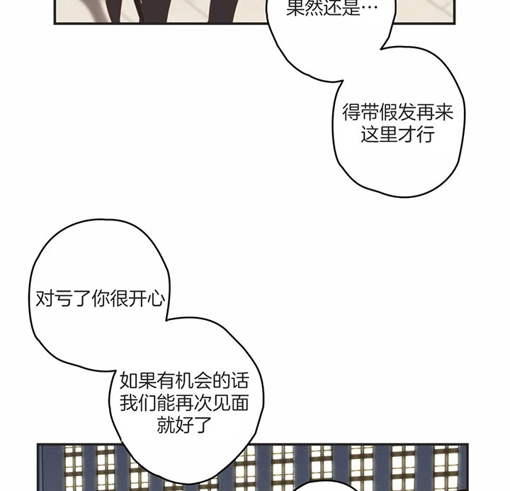 《恶魔的诱惑》第171话 第30页