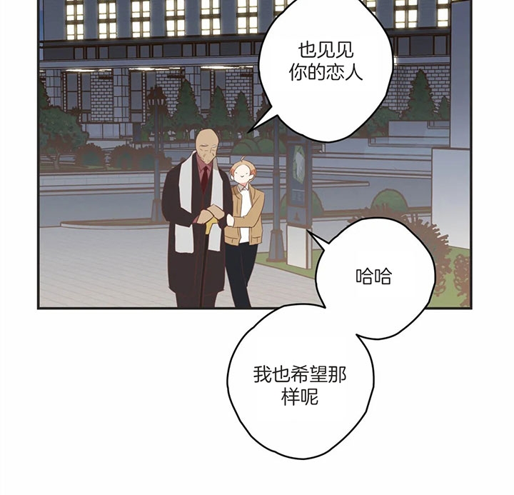 《恶魔的诱惑》第171话 第31页