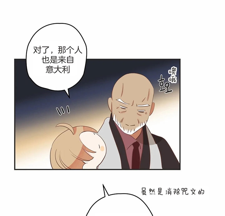 《恶魔的诱惑》第171话 第32页