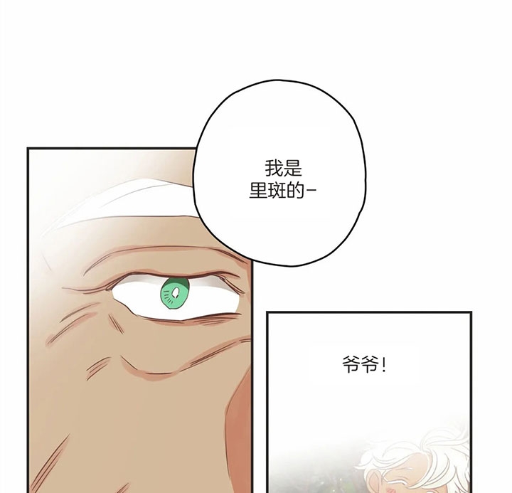 《恶魔的诱惑》第171话 第36页
