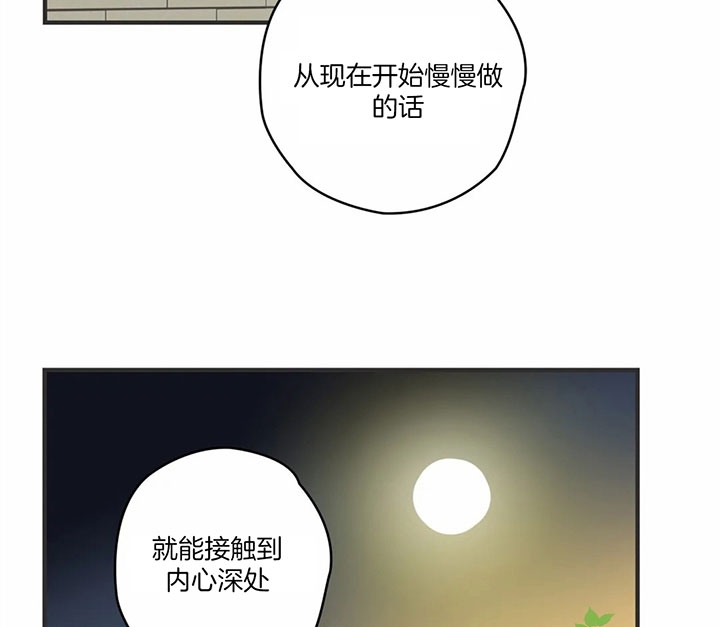 《恶魔的诱惑》第171话 第3页