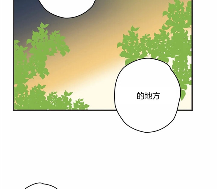 《恶魔的诱惑》第171话 第4页