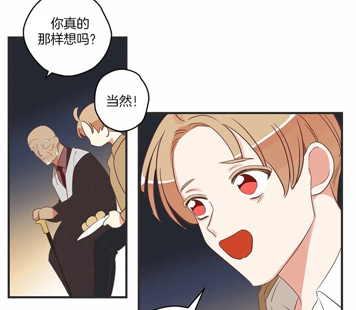 《恶魔的诱惑》第171话 第5页