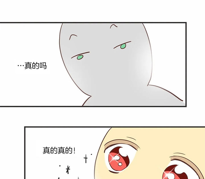 《恶魔的诱惑》第171话 第7页