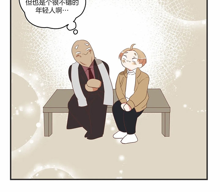 《恶魔的诱惑》第171话 第9页