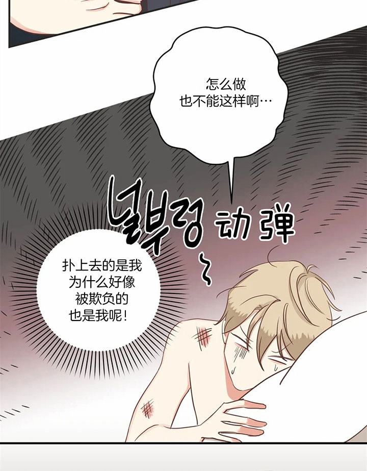 《恶魔的诱惑》第175话 第15页