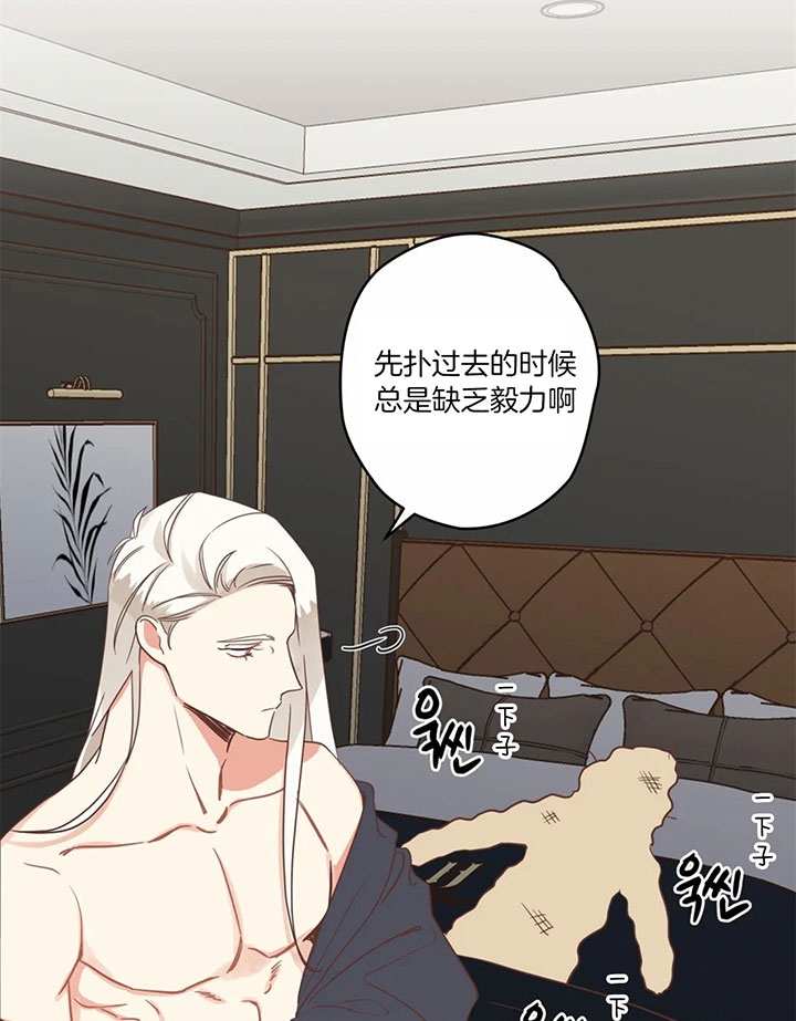 《恶魔的诱惑》第175话 第16页