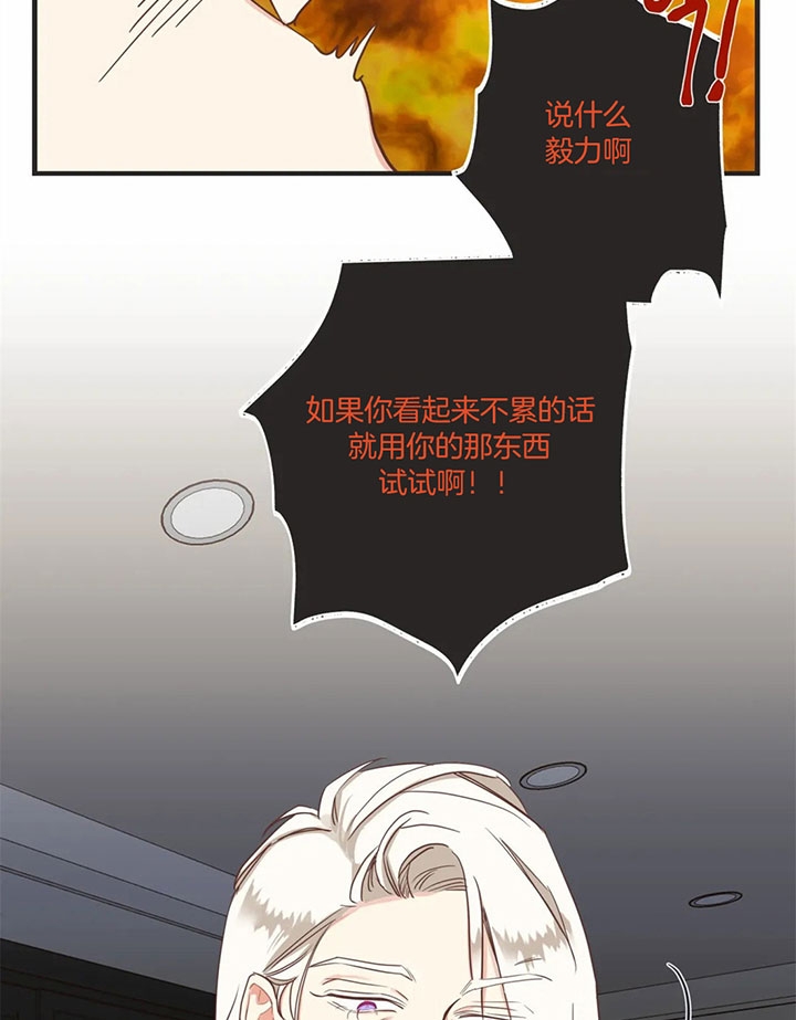 《恶魔的诱惑》第175话 第18页