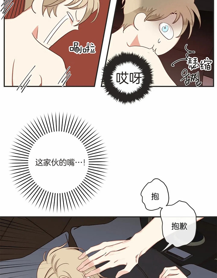 《恶魔的诱惑》第175话 第21页