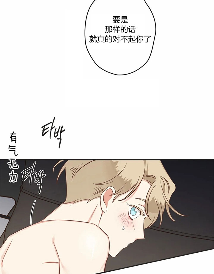 《恶魔的诱惑》第175话 第24页