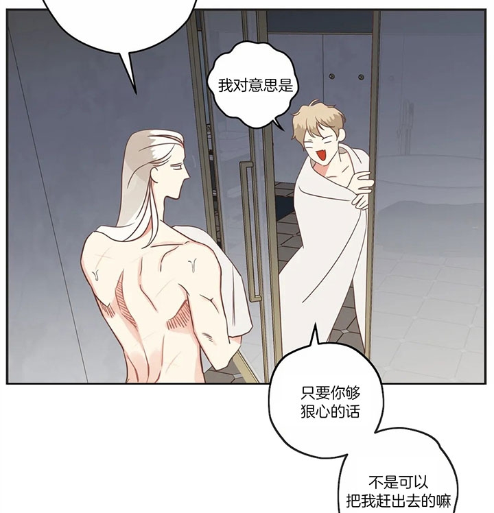 《恶魔的诱惑》第175话 第30页
