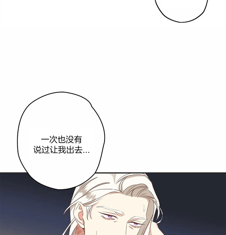 《恶魔的诱惑》第175话 第31页