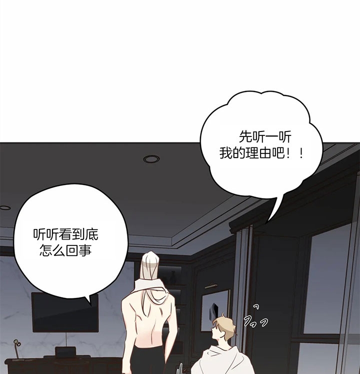 《恶魔的诱惑》第175话 第36页