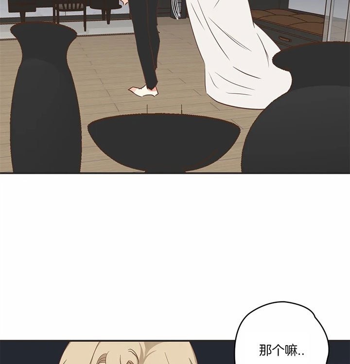 《恶魔的诱惑》第175话 第37页