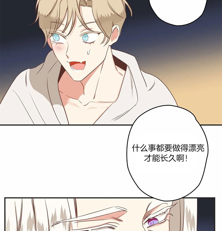 《恶魔的诱惑》第175话 第38页