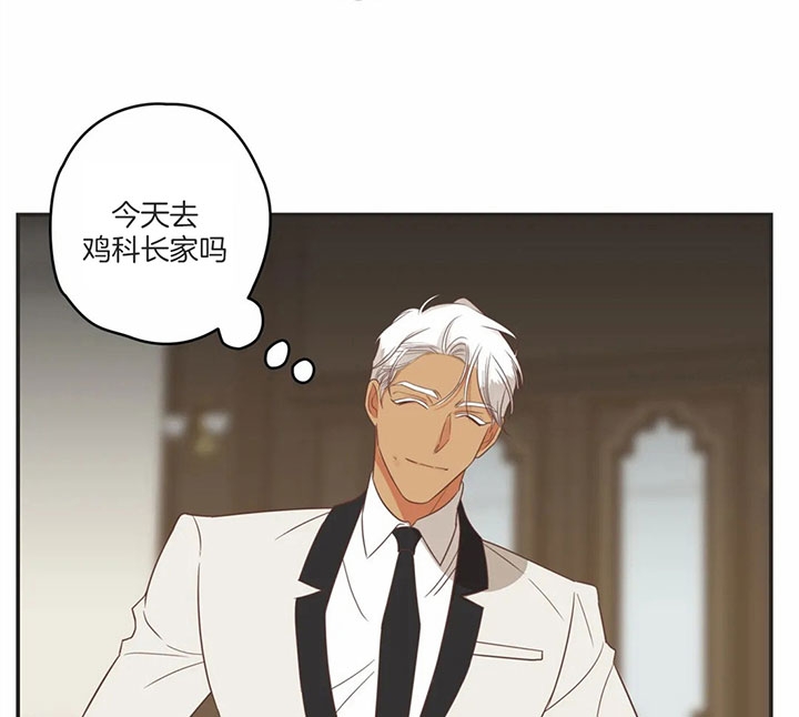 《恶魔的诱惑》第173话 第10页