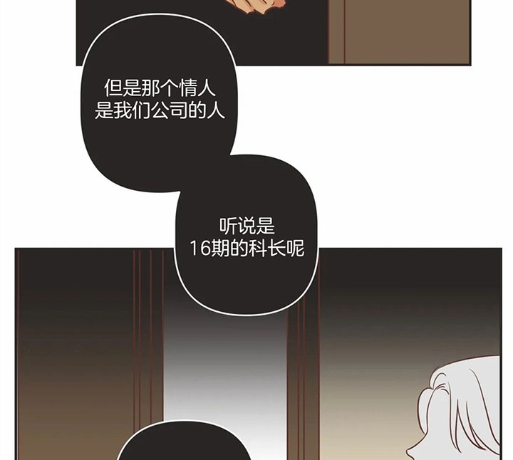 《恶魔的诱惑》第173话 第12页