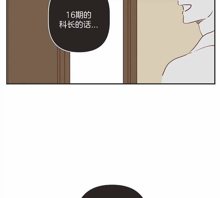 《恶魔的诱惑》第173话 第13页