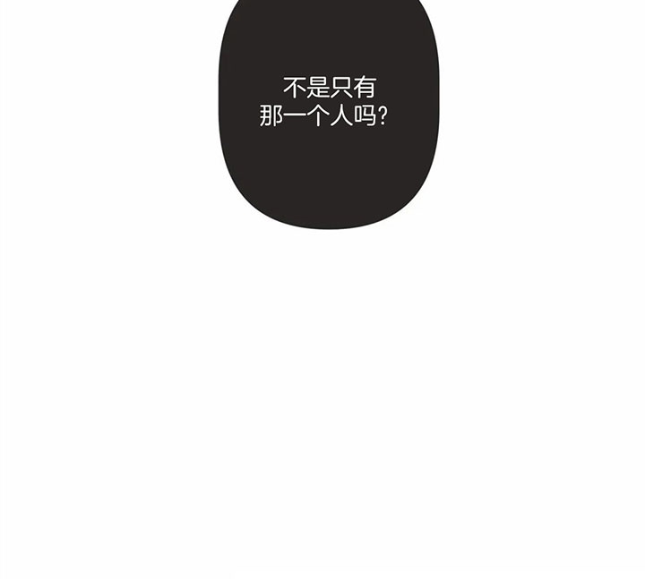 《恶魔的诱惑》第173话 第14页