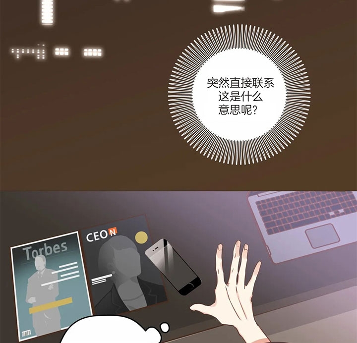 《恶魔的诱惑》第173话 第18页
