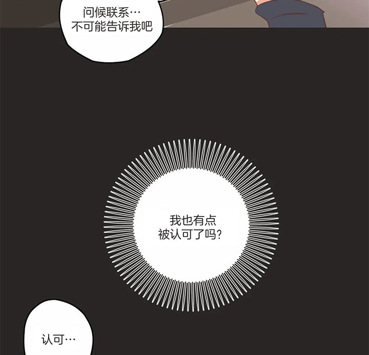 《恶魔的诱惑》第173话 第19页
