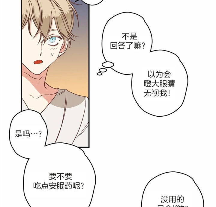《恶魔的诱惑》第173话 第33页