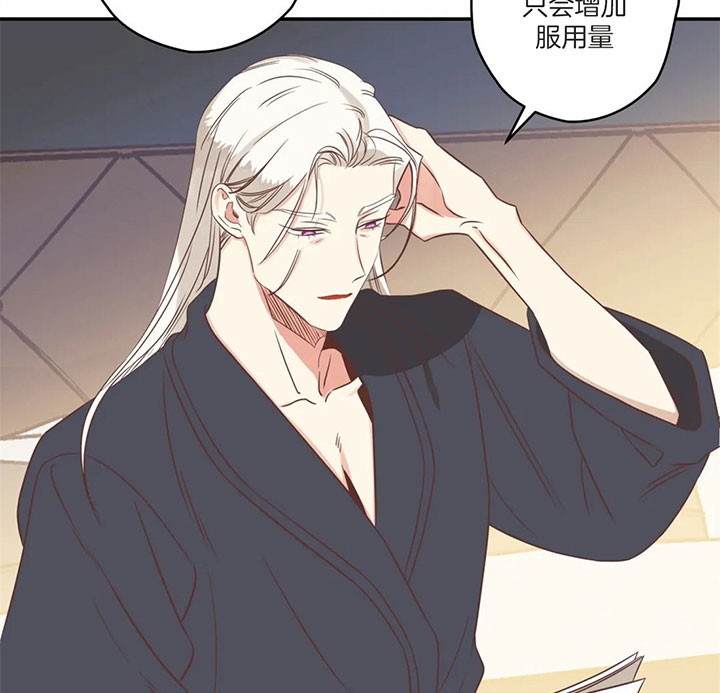 《恶魔的诱惑》第173话 第34页