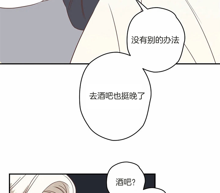 《恶魔的诱惑》第173话 第37页