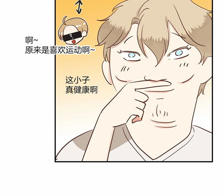 《恶魔的诱惑》第173话 第39页