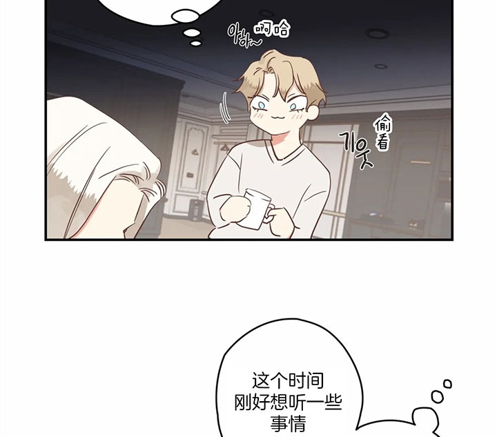 《恶魔的诱惑》第173话 第41页