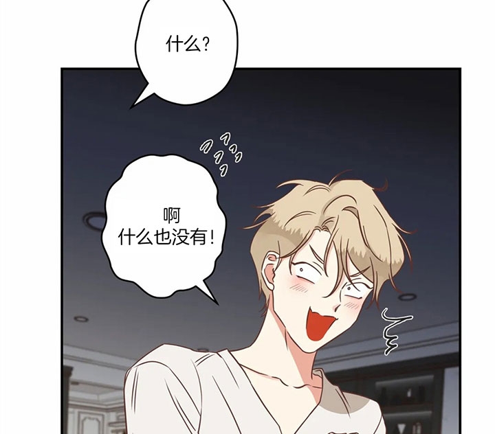 《恶魔的诱惑》第173话 第44页