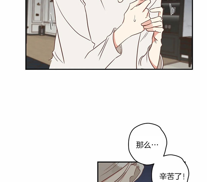 《恶魔的诱惑》第173话 第45页