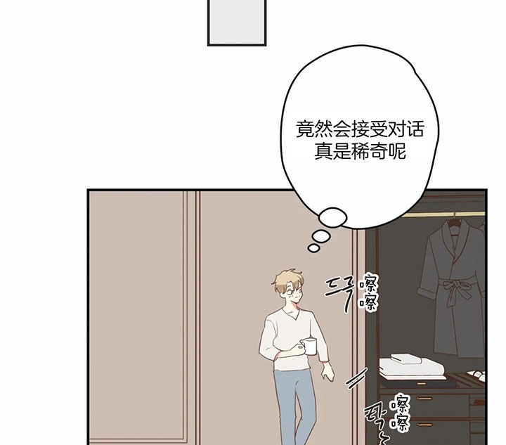 《恶魔的诱惑》第173话 第50页