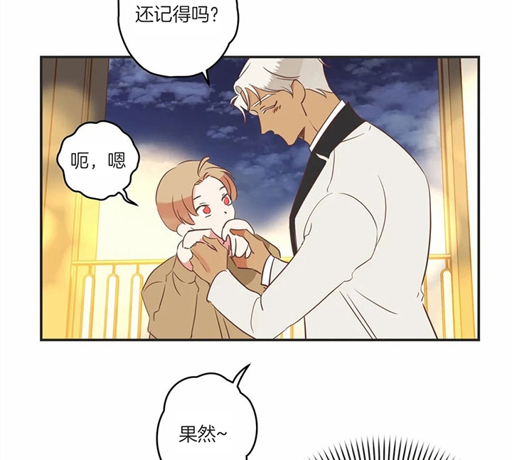 《恶魔的诱惑》第173话 第6页
