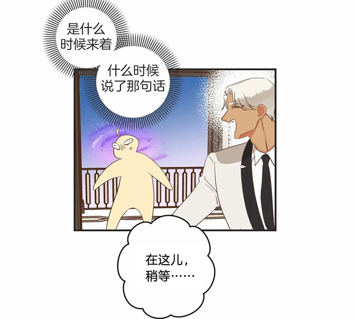 《恶魔的诱惑》第173话 第9页