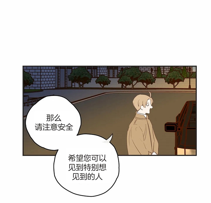 《恶魔的诱惑》第172话 第12页