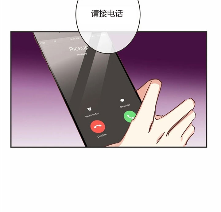 《恶魔的诱惑》第172话 第15页
