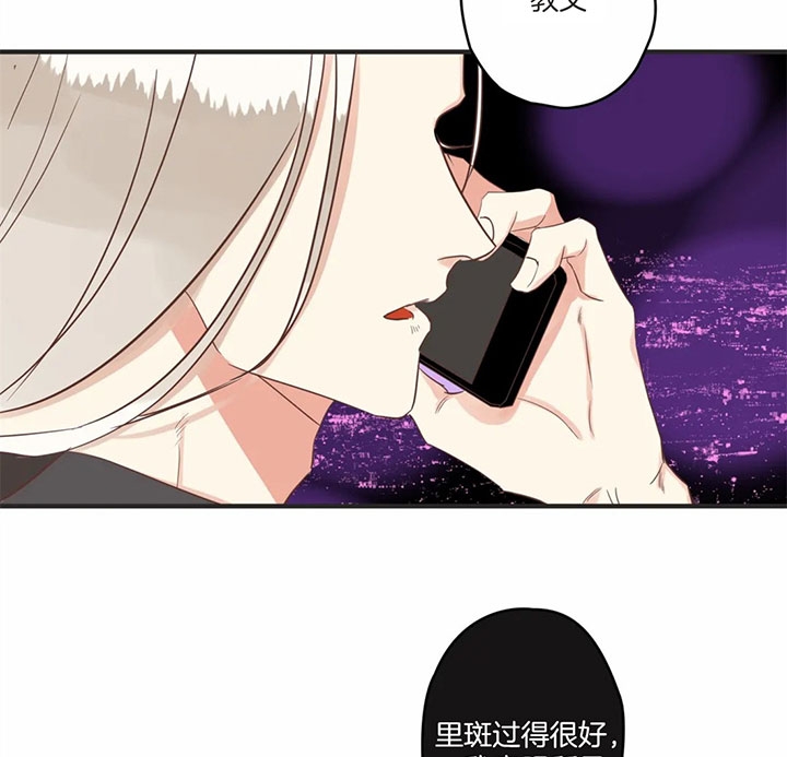 《恶魔的诱惑》第172话 第17页