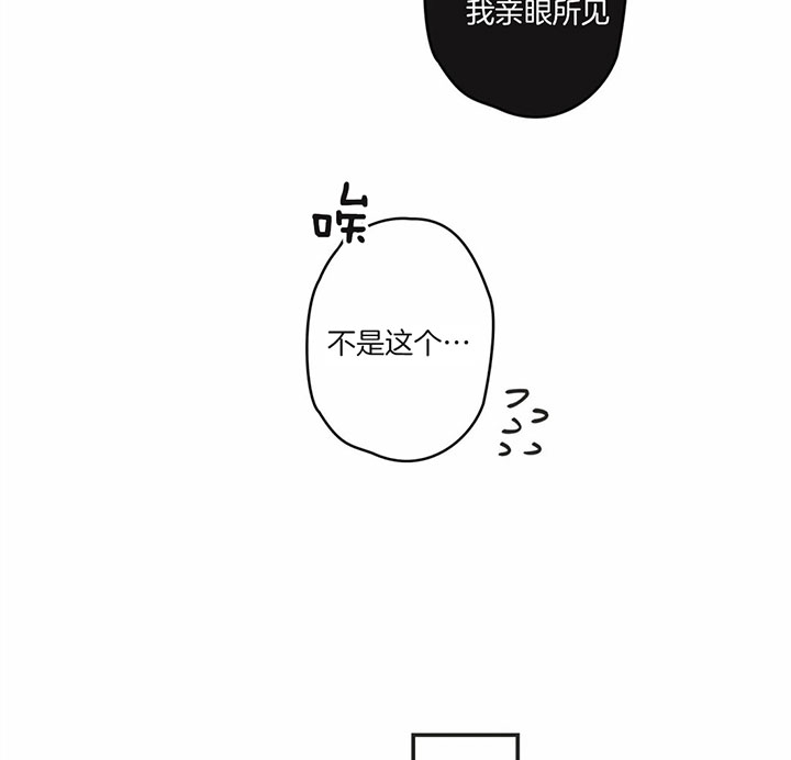 《恶魔的诱惑》第172话 第18页
